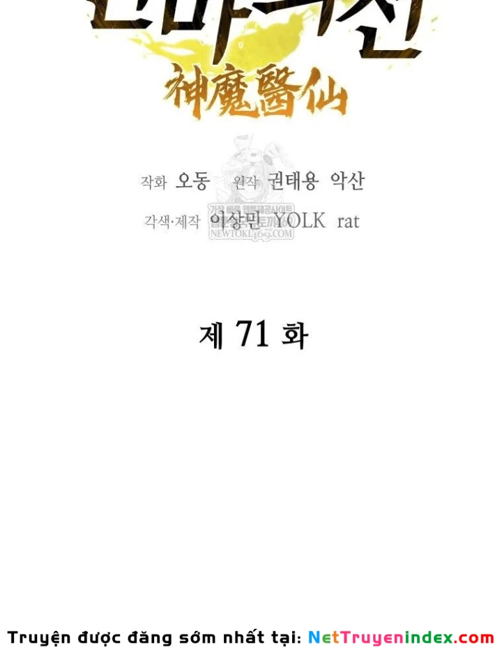 Thần Ma Y Đạo Chapter 71 - Trang 27