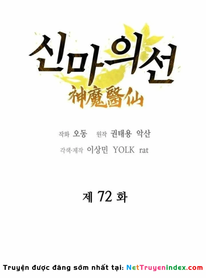 Thần Ma Y Đạo Chapter 72 - Trang 15
