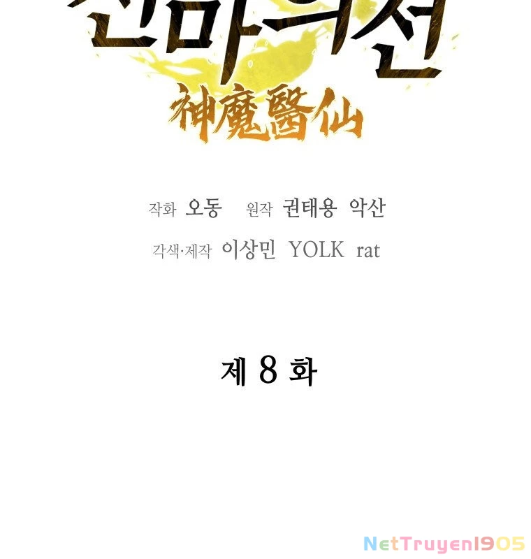 Thần Ma Y Đạo Chapter 8 - Trang 23