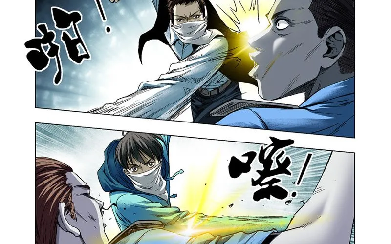 Thần Mạch Vô Địch Chapter 13 - Trang 12