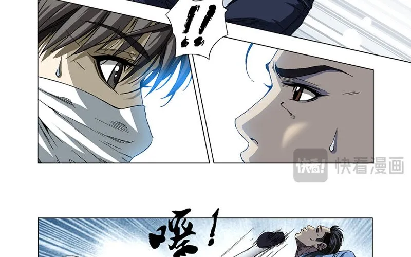Thần Mạch Vô Địch Chapter 14 - Trang 14