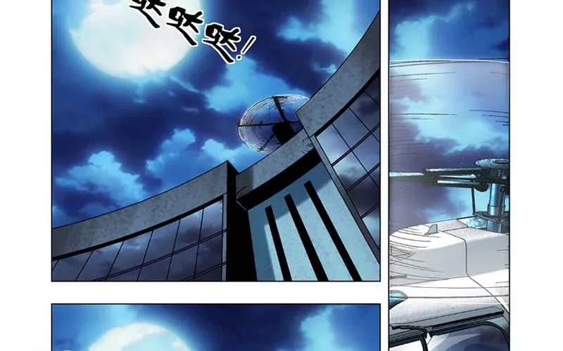 Thần Mạch Vô Địch Chapter 14 - Trang 48