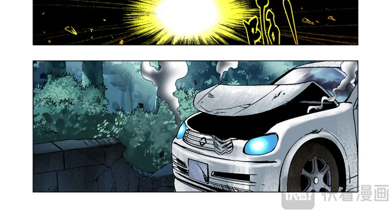 Thần Mạch Vô Địch Chapter 15 - Trang 41