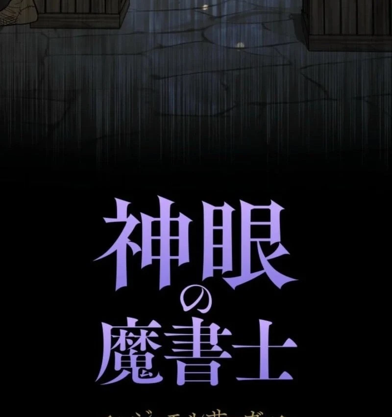 Thần Nhãn Ma Pháp Sư Chapter 1 - Trang 14