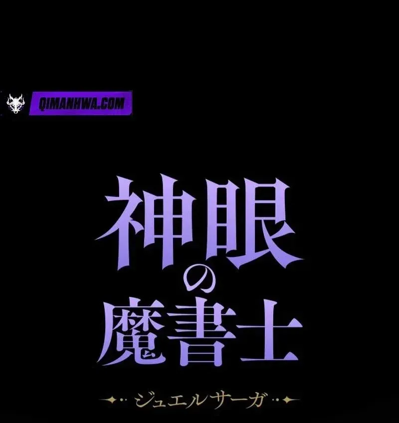Thần Nhãn Ma Pháp Sư Chapter 18 - Trang 9