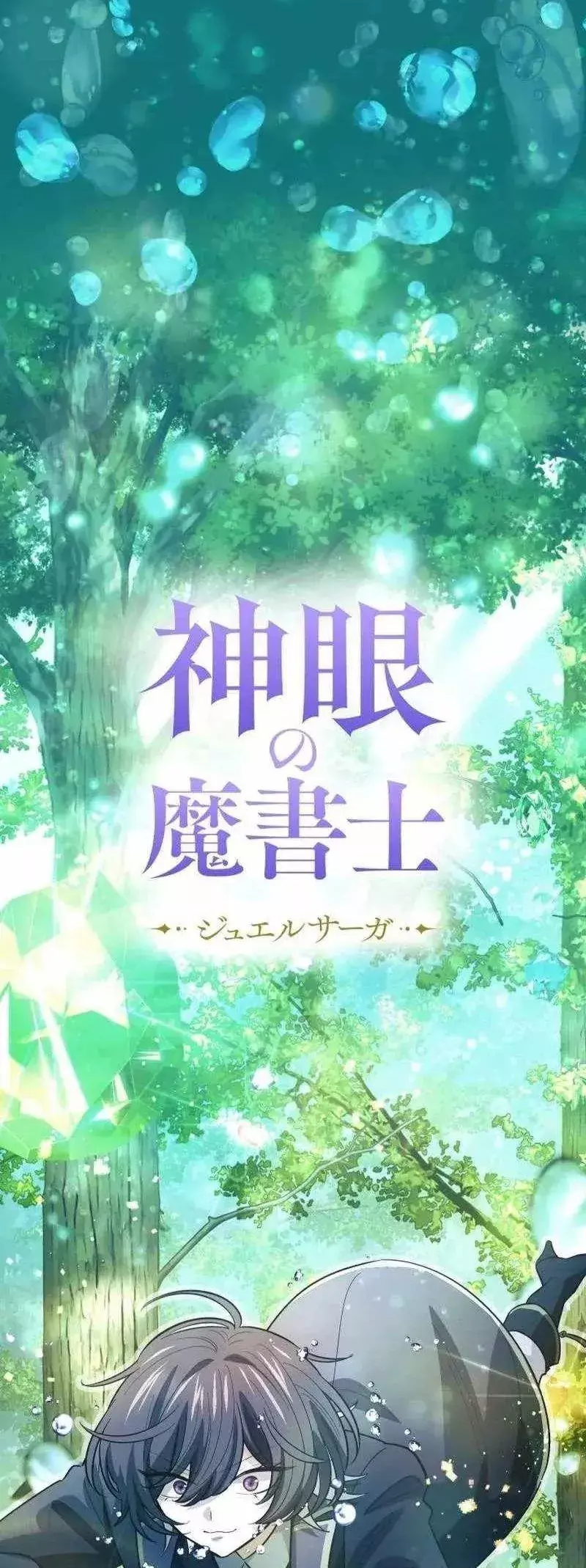 Thần Nhãn Ma Pháp Sư Chapter 21 - Trang 5