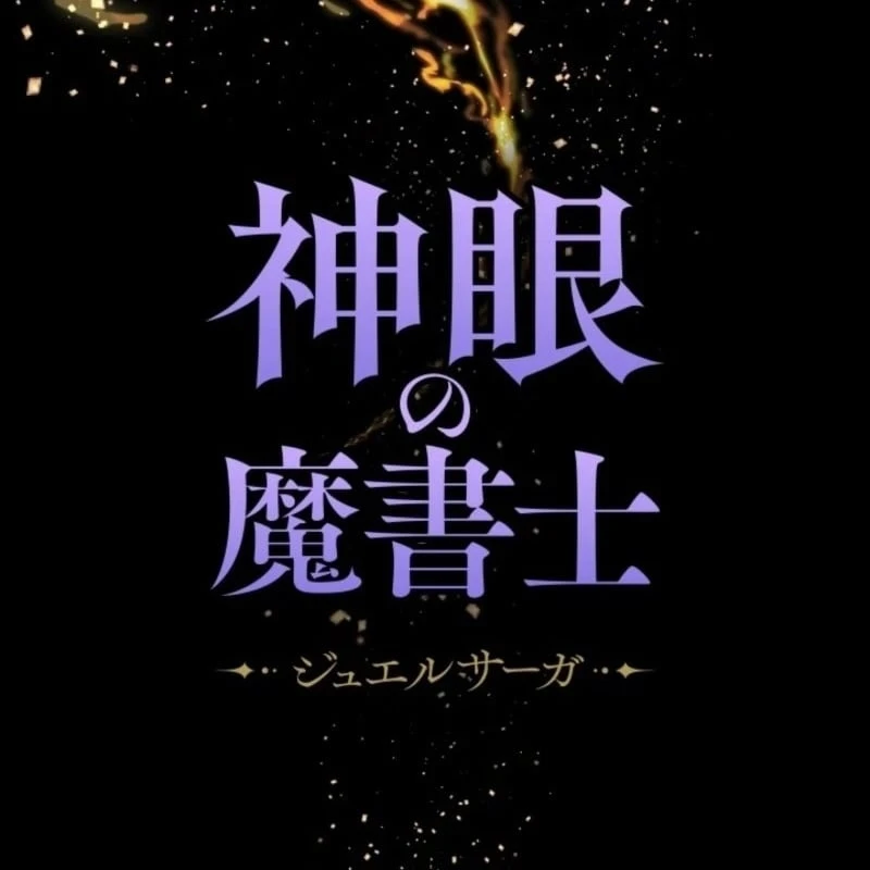 Thần Nhãn Ma Pháp Sư Chapter 3 - Trang 12