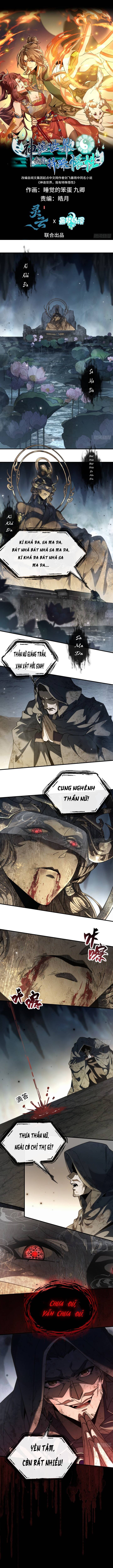 Thần Quỷ Thế Giới, Ta Có Ngộ Tính Đặc Biệt. Chapter 1 - Trang 1