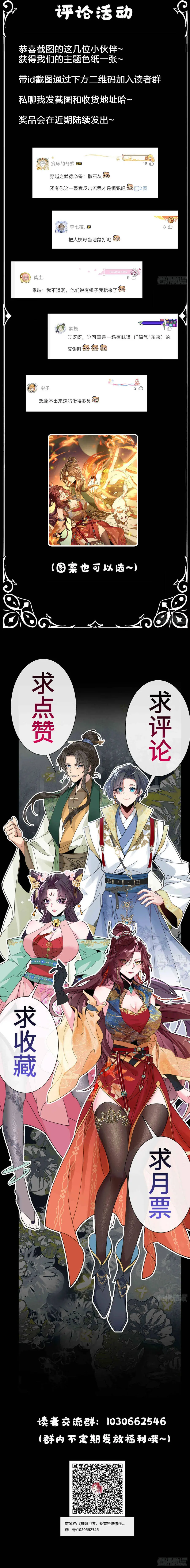 Thần Quỷ Thế Giới, Ta Có Ngộ Tính Đặc Biệt. Chapter 10 - Trang 11
