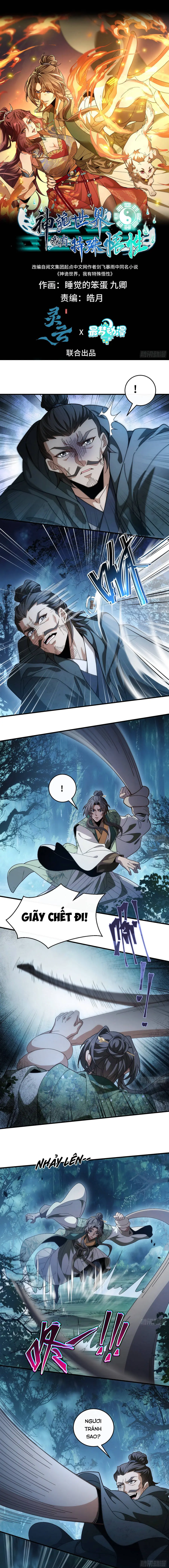 Thần Quỷ Thế Giới, Ta Có Ngộ Tính Đặc Biệt. Chapter 10 - Trang 4