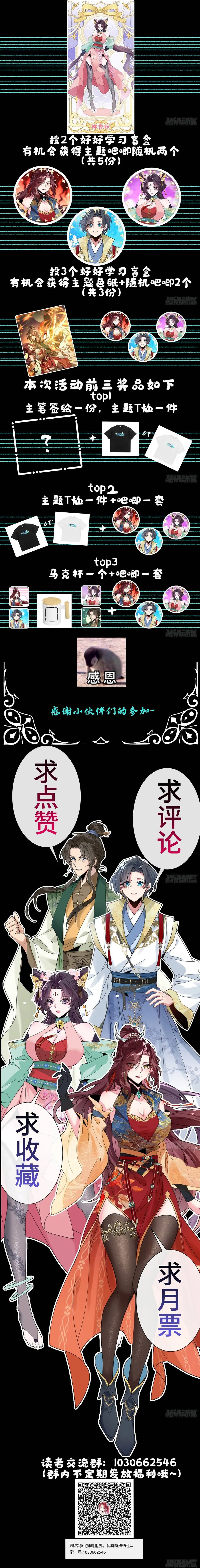 Thần Quỷ Thế Giới, Ta Có Ngộ Tính Đặc Biệt. Chapter 15 - Trang 9