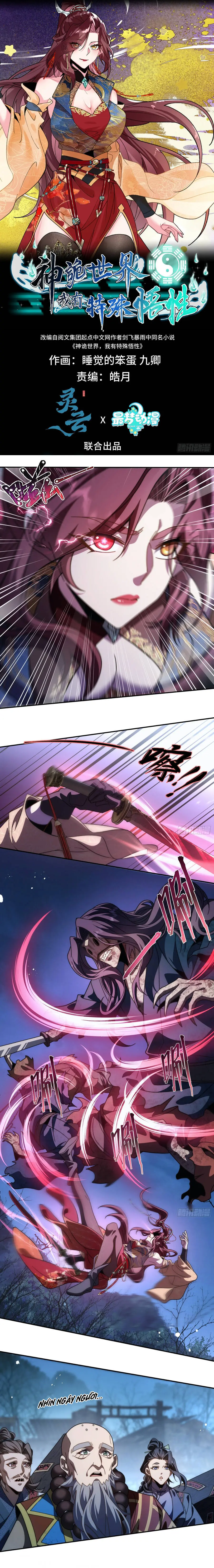 Thần Quỷ Thế Giới, Ta Có Ngộ Tính Đặc Biệt. Chapter 33 - Trang 3