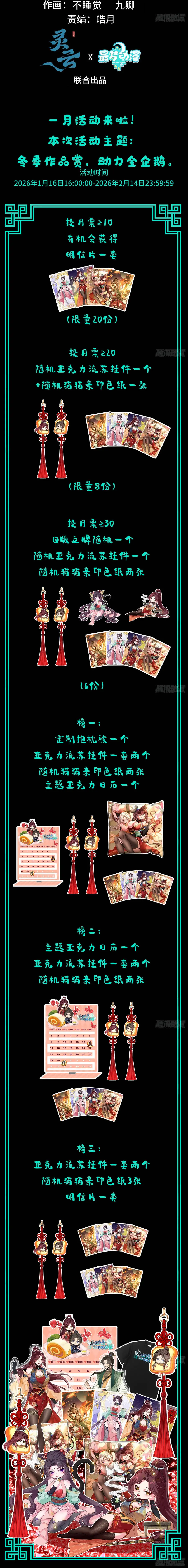Thần Quỷ Thế Giới, Ta Có Ngộ Tính Đặc Biệt. Chapter 37 - Trang 9