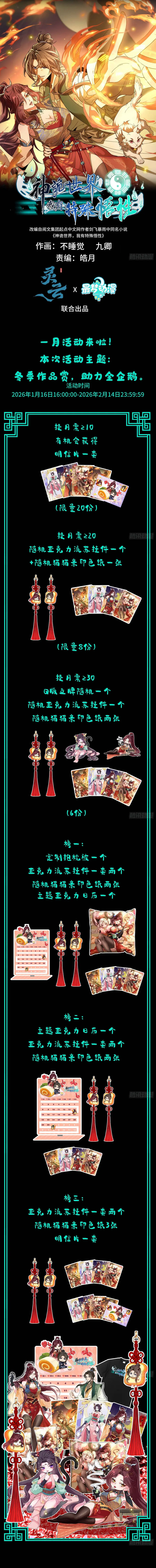 Thần Quỷ Thế Giới, Ta Có Ngộ Tính Đặc Biệt. Chapter 39 - Trang 9