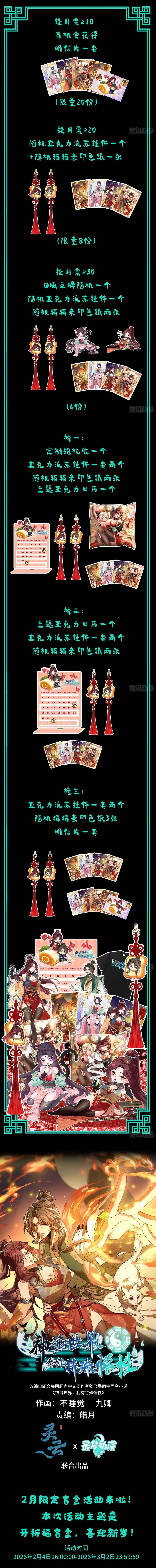 Thần Quỷ Thế Giới, Ta Có Ngộ Tính Đặc Biệt. Chapter 43 - Trang 10