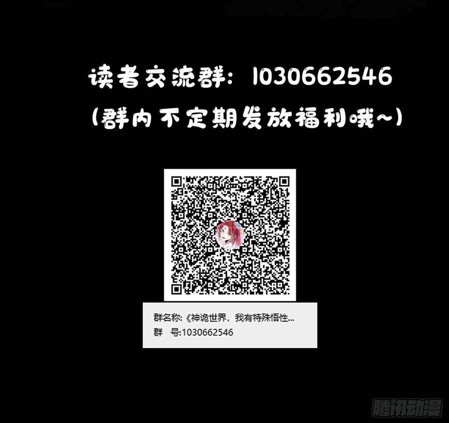 Thần Quỷ Thế Giới, Ta Có Ngộ Tính Đặc Biệt. Chapter 43 - Trang 12
