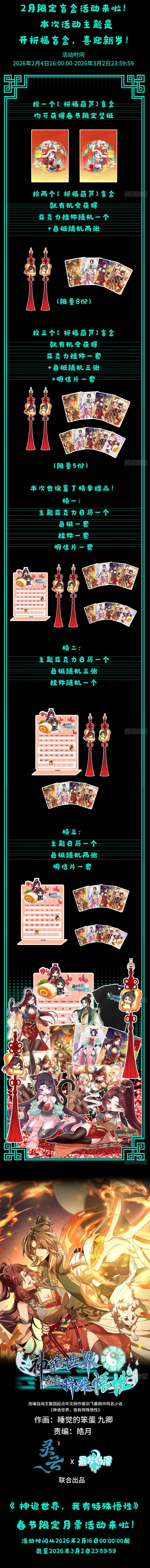 Thần Quỷ Thế Giới, Ta Có Ngộ Tính Đặc Biệt. Chapter 50 - Trang 8