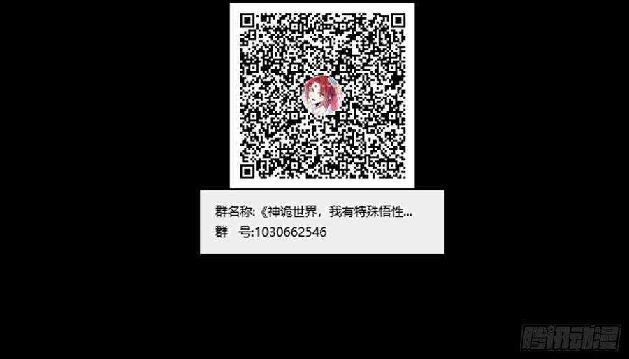 Thần Quỷ Thế Giới, Ta Có Ngộ Tính Đặc Biệt. Chapter 8 - Trang 11