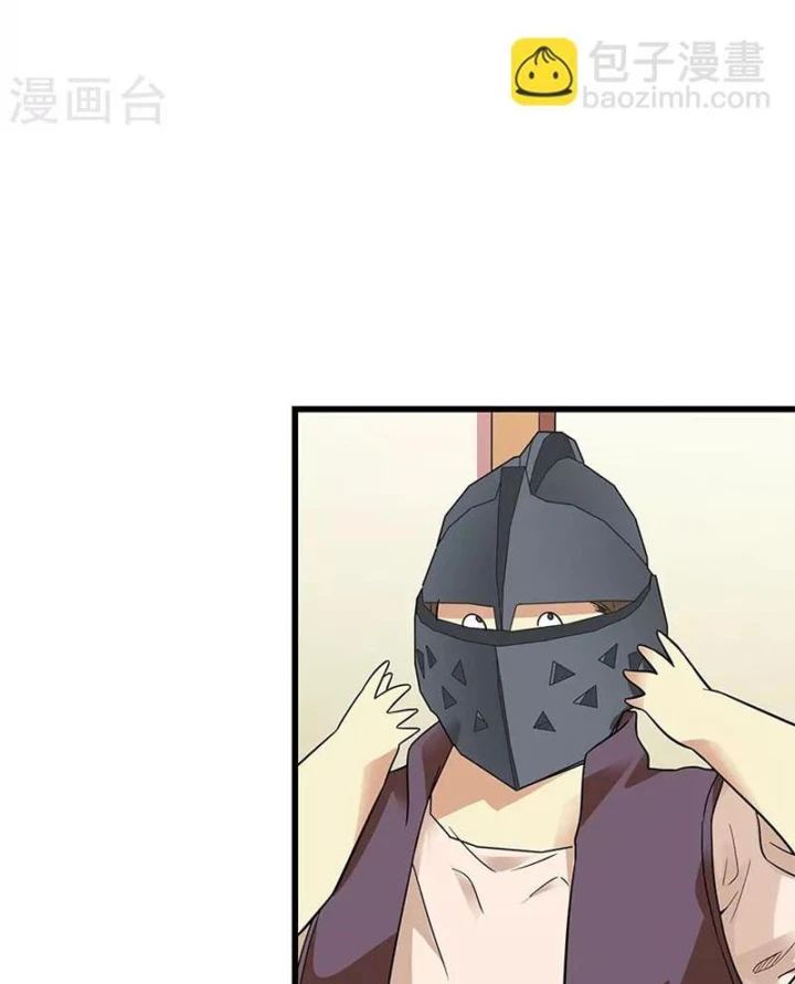 Thần Tàng Chapter 101 - Trang 26