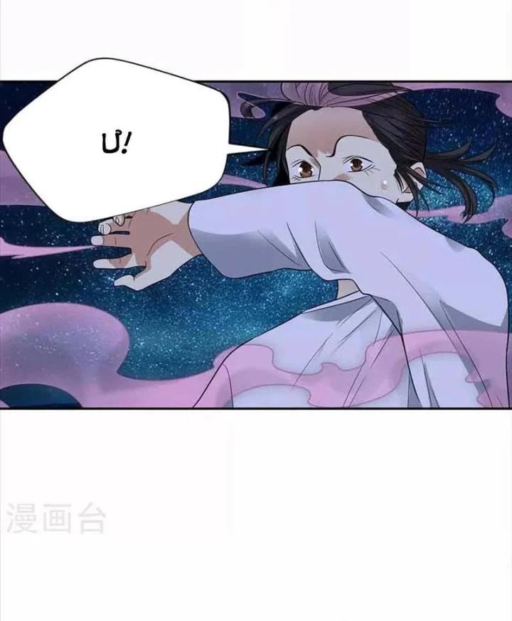 Thần Tàng Chapter 108 - Trang 5