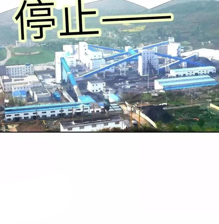 Thần Tàng Chapter 112 - Trang 4