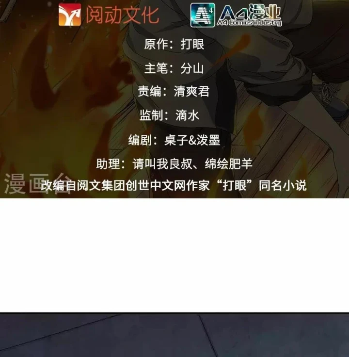 Thần Tàng Chapter 115 - Trang 3