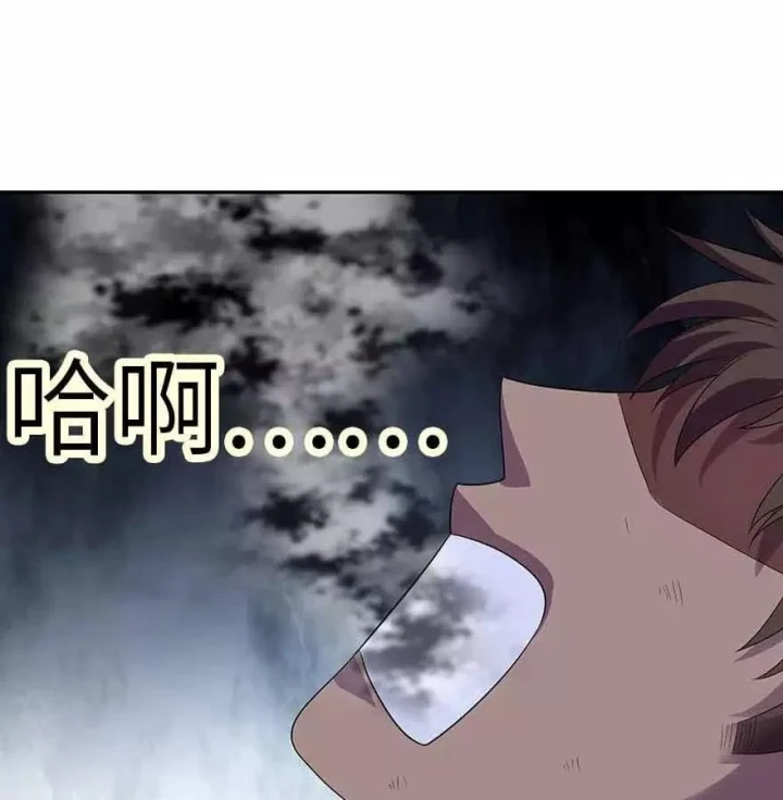 Thần Tàng Chapter 115 - Trang 32