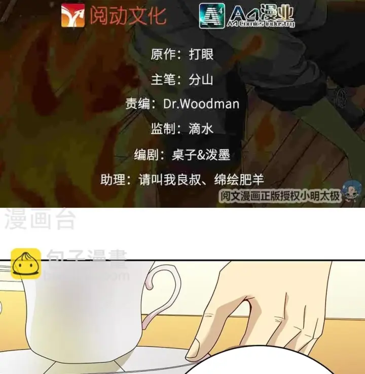 Thần Tàng Chapter 44 - Trang 3