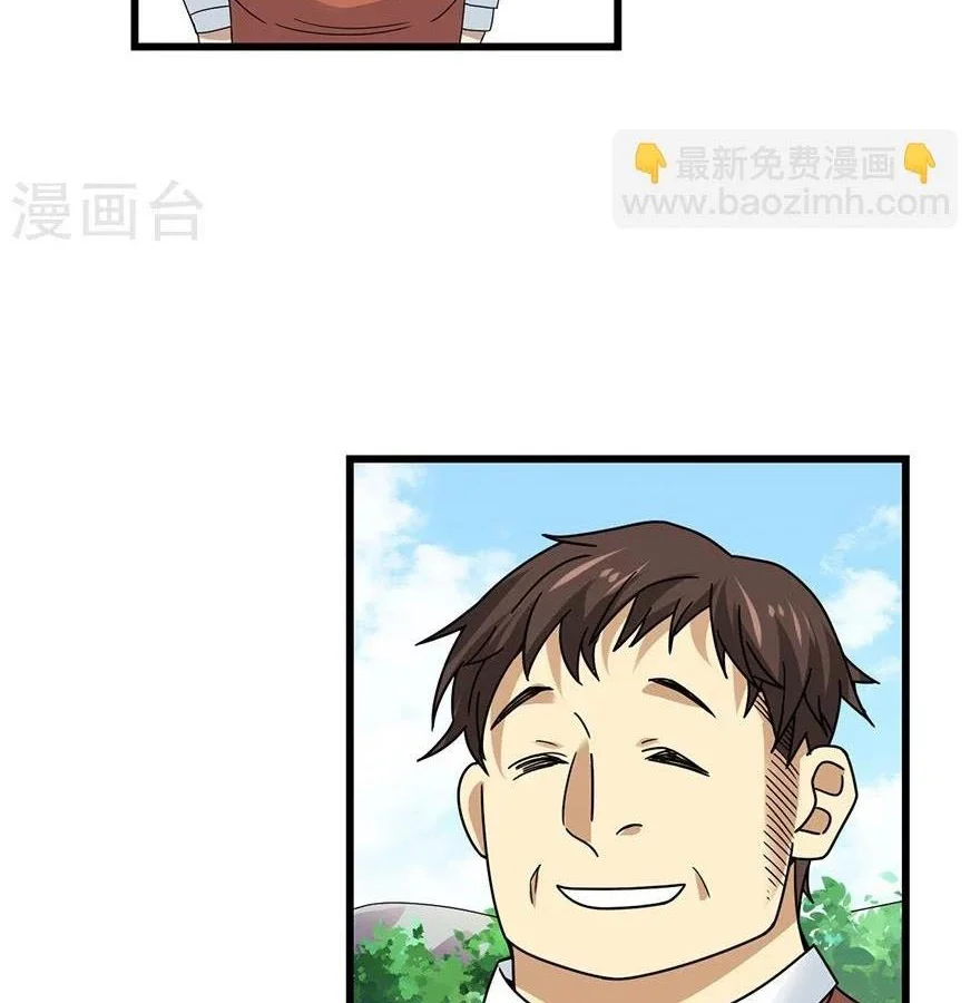 Thần Tàng Chapter 47 - Trang 43