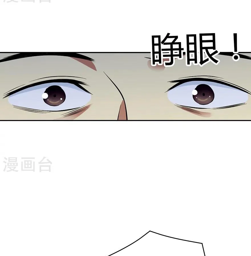 Thần Tàng Chapter 50 - Trang 13