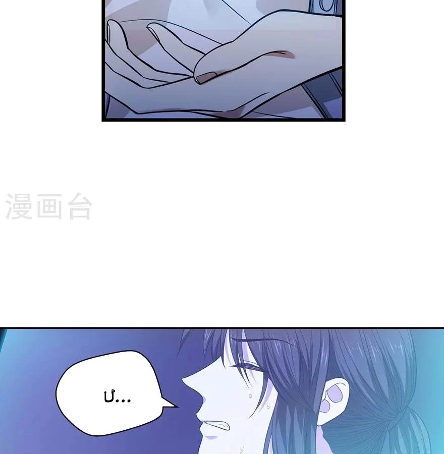 Thần Tàng Chapter 51 - Trang 43