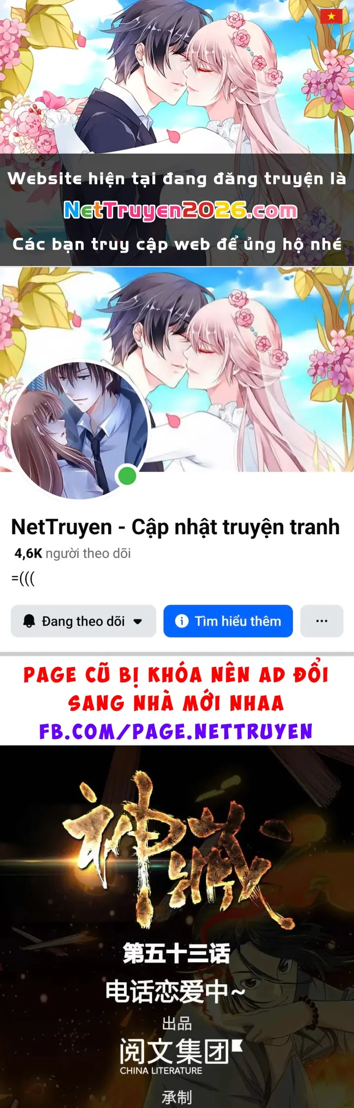 Thần Tàng Chapter 53 - Trang 2