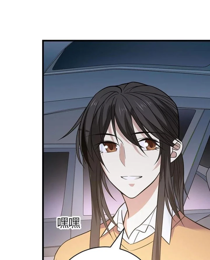 Thần Tàng Chapter 58 - Trang 23