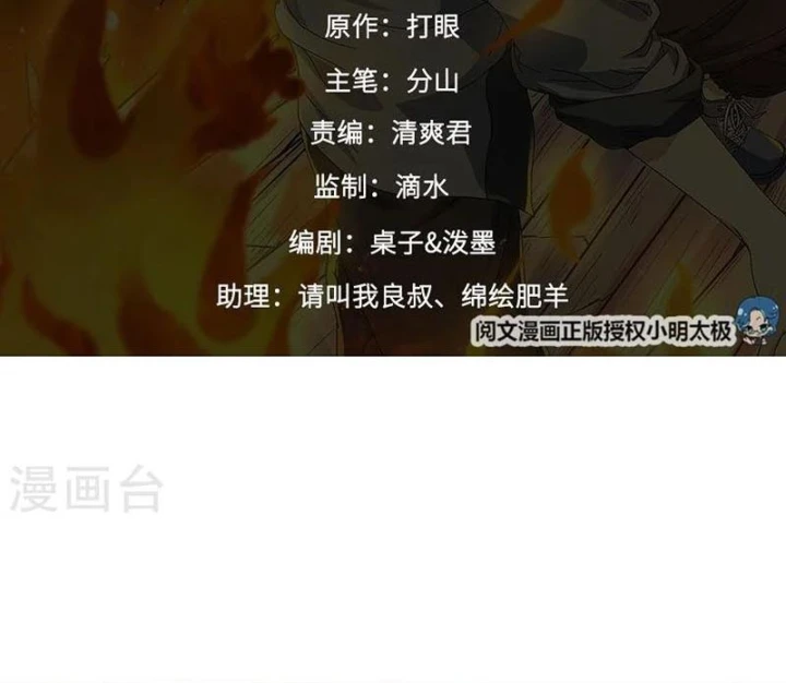Thần Tàng Chapter 62 - Trang 3