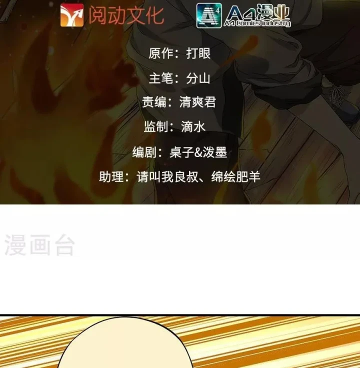 Thần Tàng Chapter 66 - Trang 3
