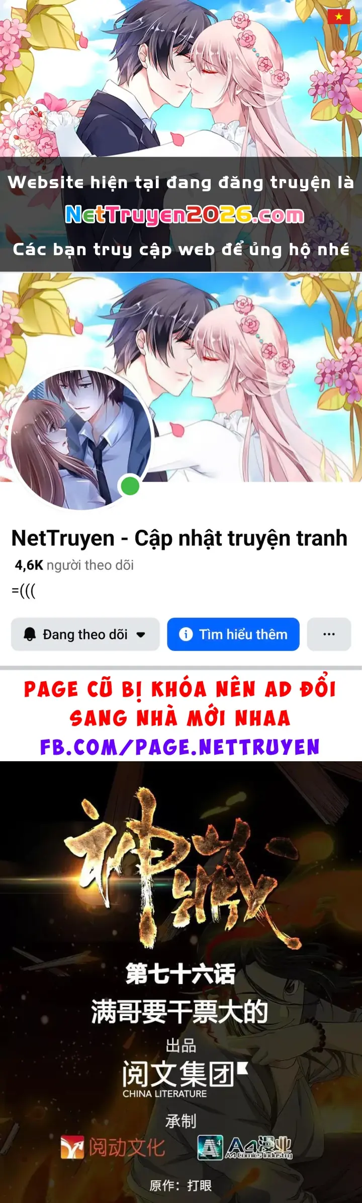 Thần Tàng Chapter 76 - Trang 2