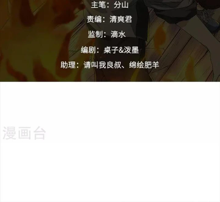 Thần Tàng Chapter 76 - Trang 3