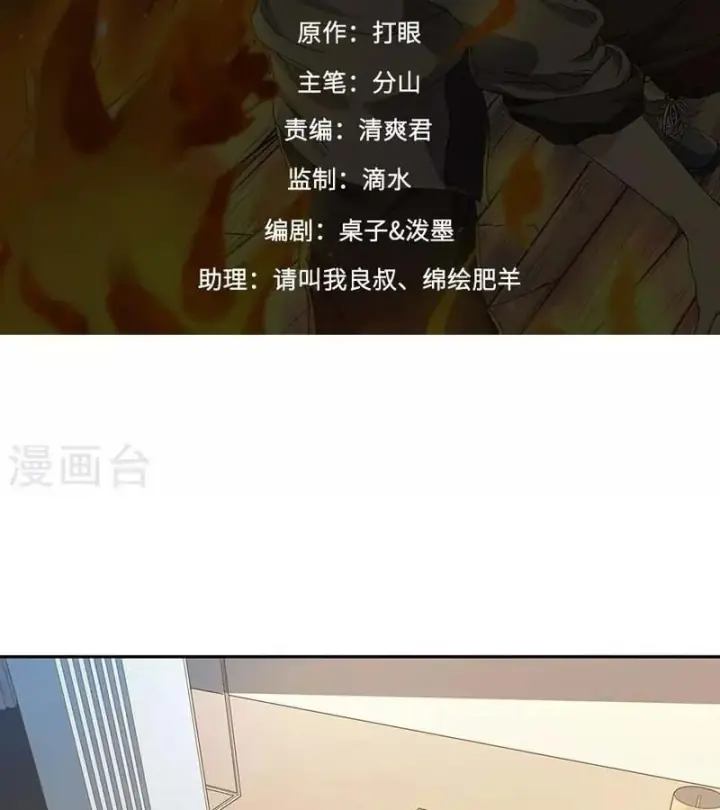 Thần Tàng Chapter 83 - Trang 3
