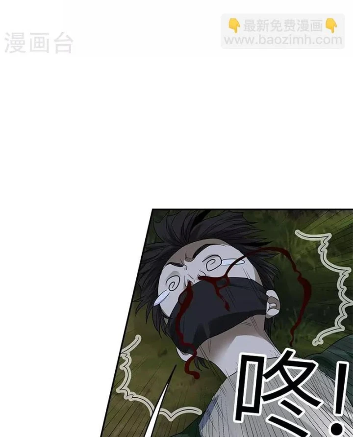 Thần Tàng Chapter 86 - Trang 36