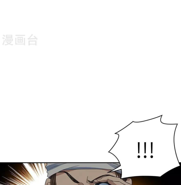 Thần Tàng Chapter 87 - Trang 26
