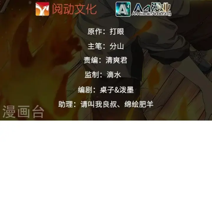 Thần Tàng Chapter 87 - Trang 3