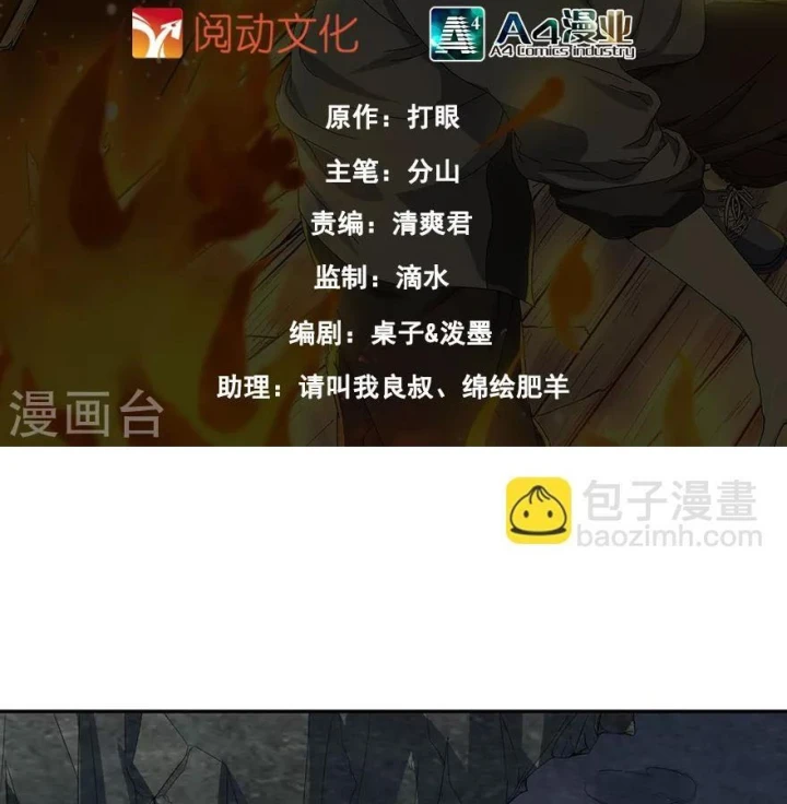 Thần Tàng Chapter 88 - Trang 3