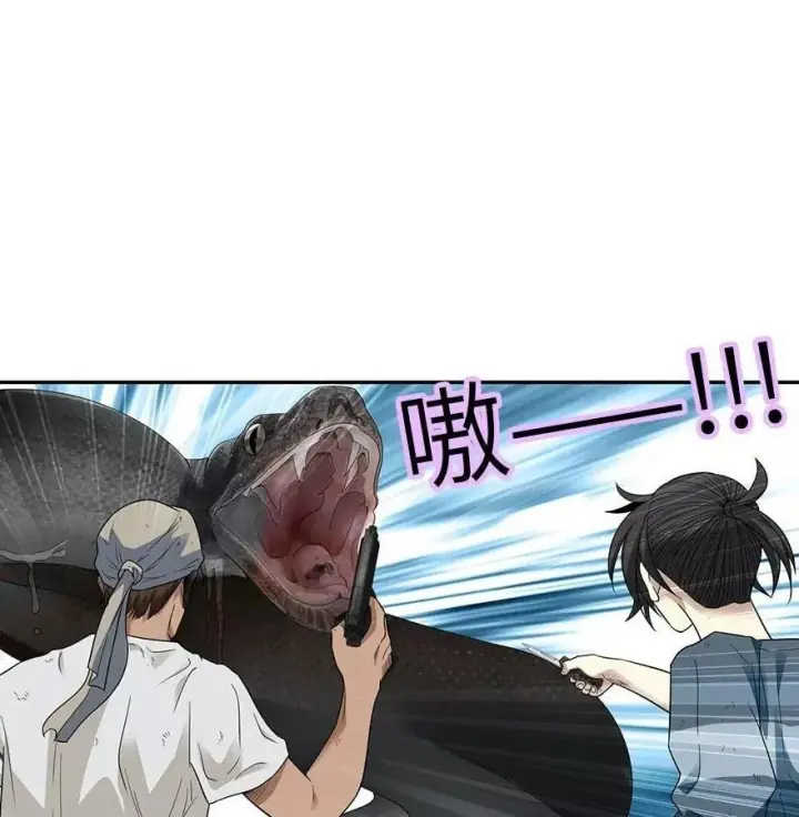 Thần Tàng Chapter 90 - Trang 27