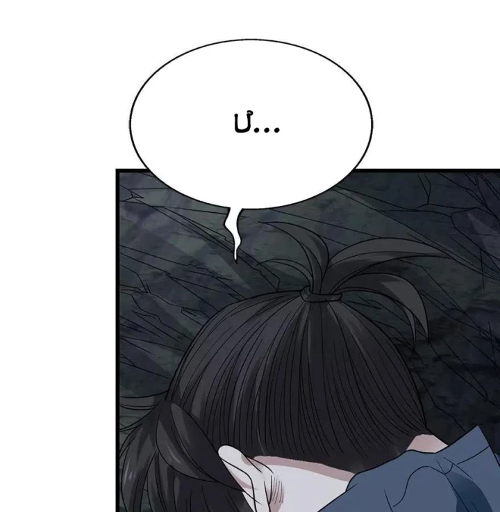 Thần Tàng Chapter 92 - Trang 17