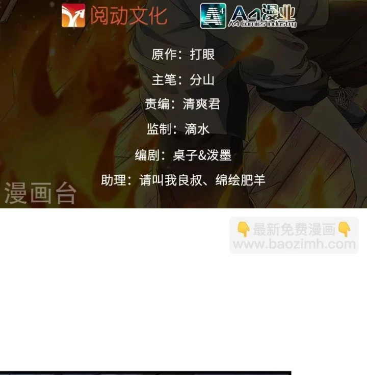 Thần Tàng Chapter 92 - Trang 3