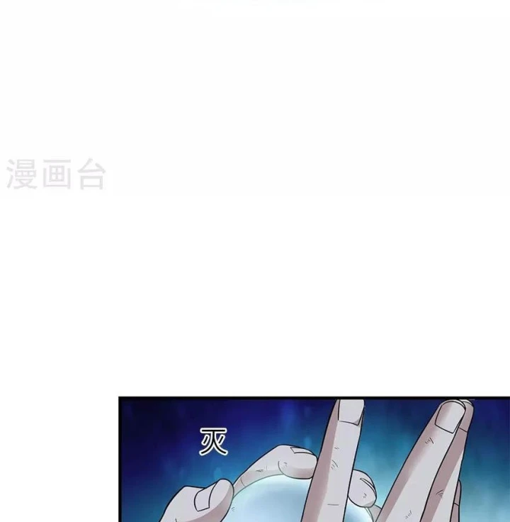 Thần Tàng Chapter 93 - Trang 17