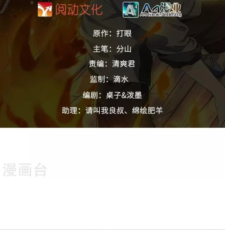 Thần Tàng Chapter 94 - Trang 3