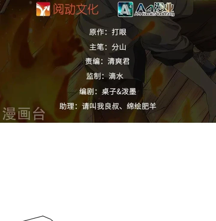 Thần Tàng Chapter 95 - Trang 3