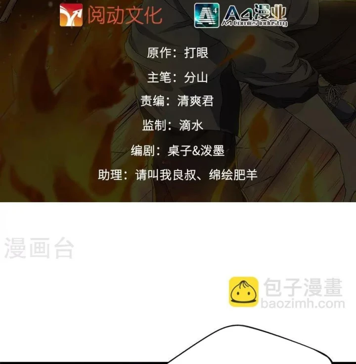 Thần Tàng Chapter 97 - Trang 3