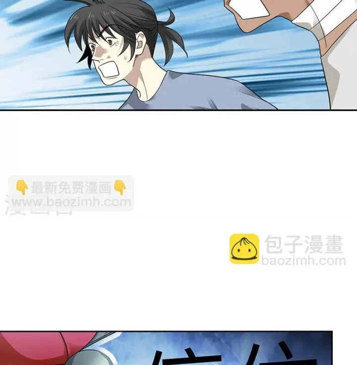 Thần Tàng Chapter 98 - Trang 6